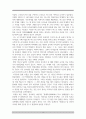 소설 박씨전을 통해 살펴보는 조선 후기의 사회변화와 여성의 지위변화 분석 4페이지