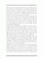소설 박씨전을 통해 살펴보는 조선 후기의 사회변화와 여성의 지위변화 분석 5페이지