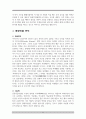 소설 박씨전을 통해 살펴보는 조선 후기의 사회변화와 여성의 지위변화 분석 6페이지