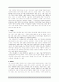 소설 박씨전을 통해 살펴보는 조선 후기의 사회변화와 여성의 지위변화 분석 7페이지