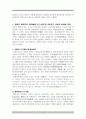 소설 박씨전을 통해 살펴보는 조선 후기의 사회변화와 여성의 지위변화 분석 9페이지