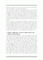 소설 박씨전을 통해 살펴보는 조선 후기의 사회변화와 여성의 지위변화 분석 10페이지
