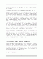 소설 박씨전을 통해 살펴보는 조선 후기의 사회변화와 여성의 지위변화 분석 12페이지