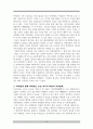 소설 박씨전을 통해 살펴보는 조선 후기의 사회변화와 여성의 지위변화 분석 13페이지