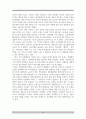 소설 박씨전을 통해 살펴보는 조선 후기의 사회변화와 여성의 지위변화 분석 14페이지