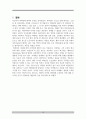 소설 박씨전을 통해 살펴보는 조선 후기의 사회변화와 여성의 지위변화 분석 15페이지