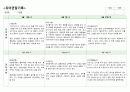 만4세관찰기록-1학기 7페이지