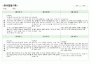 만4세관찰기록-1학기 8페이지