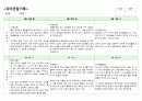 만4세관찰기록-1학기 9페이지