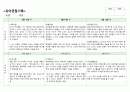 만4세관찰기록-1학기 11페이지