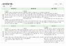 만4세관찰기록-1학기 14페이지