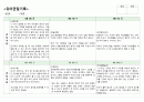 만4세관찰기록-1학기 17페이지