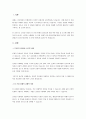 글로벌 시대의 타 문화의 이해가 중요한 이유를 설명하시오. 2페이지