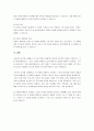 글로벌 시대의 타 문화의 이해가 중요한 이유를 설명하시오. 4페이지