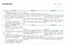 21관찰기록-2학기(3) 9페이지