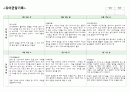 21관찰기록-2학기(3) 14페이지