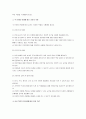 영유아의 전언어기와 언어기의 언어발달의 특징을 각 연령별로 정리하고 연령에 따른 교사의 역할에 대해 서술하시오. 3페이지