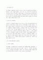 여기어때 마케팅전략 사례분석과 여기어때 향후전략방향 제시 3페이지