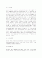 여기어때 마케팅전략 사례분석과 여기어때 향후전략방향 제시 4페이지