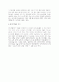 여기어때 마케팅전략 사례분석과 여기어때 향후전략방향 제시 5페이지