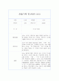 만1세반 1년 관찰일지&발달평가 13명 26페이지 12페이지