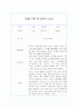만1세반 1년 관찰일지&발달평가 13명 26페이지 16페이지