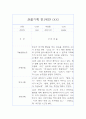 만1세반 1년 관찰일지&발달평가 13명 26페이지 23페이지