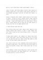 복지윤리] 알권리 존중의 7개 원칙을 기술하고 이를 준수하기 위해 고려해야 할 점을 설명하시오 4페이지