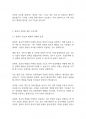 복지윤리] 알권리 존중의 7개 원칙을 기술하고 이를 준수하기 위해 고려해야 할 점을 설명하시오 9페이지