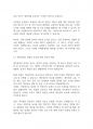 복지윤리] 알권리 존중의 7개 원칙을 기술하고 이를 준수하기 위해 고려해야 할 점을 설명하시오 14페이지
