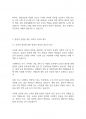 복지윤리] 알권리 존중의 7개 원칙을 기술하고 이를 준수하기 위해 고려해야 할 점을 설명하시오 15페이지