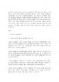 사회복지개론] 기업이 주체가 되어 하는 복지활동을 사례를 들어 설명하시오 2페이지