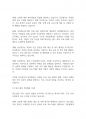 사회복지개론] 기업이 주체가 되어 하는 복지활동을 사례를 들어 설명하시오 5페이지