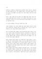 사회복지개론] 기업이 주체가 되어 하는 복지활동을 사례를 들어 설명하시오 8페이지