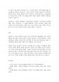 사회복지개론] 기업이 주체가 되어 하는 복지활동을 사례를 들어 설명하시오 10페이지