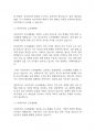 사회복지개론] 사회보장의 소득재분배 유형과 효과를 설명하시오 3페이지