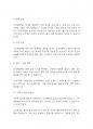 사회복지개론] 사회보장의 소득재분배 유형과 효과를 설명하시오 5페이지