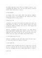 사회복지개론] 사회보장의 소득재분배 유형과 효과를 설명하시오 6페이지