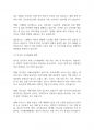 사회복지개론] 사회보장의 소득재분배 유형과 효과를 설명하시오 8페이지
