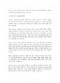 사회복지개론] 사회보장의 소득재분배 유형과 효과를 설명하시오 9페이지