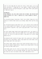 한국보훈복지의료공단 2023년 사무직 신입사원(행정,사회복지,보건,전산,고졸) 자기소개서 5페이지