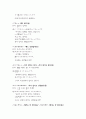 일본어능력시험(JLPT/JPT) N3문형(3급문형) 2페이지