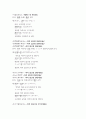 일본어능력시험(JLPT/JPT) N3문형(3급문형) 3페이지