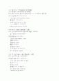 일본어능력시험(JLPT/JPT) N3문형(3급문형) 4페이지