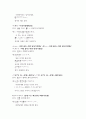 일본어능력시험(JLPT/JPT) N3문형(3급문형) 6페이지