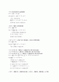 일본어능력시험(JLPT/JPT) N3문형(3급문형) 7페이지