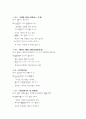 일본어능력시험(JLPT/JPT) N3문형(3급문형) 9페이지