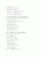 일본어능력시험(JLPT/JPT) N3문형(3급문형) 15페이지