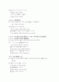 일본어능력시험(JLPT/JPT) N3문형(3급문형) 16페이지