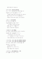 일본어능력시험(JLPT/JPT) N3문형(3급문형) 19페이지